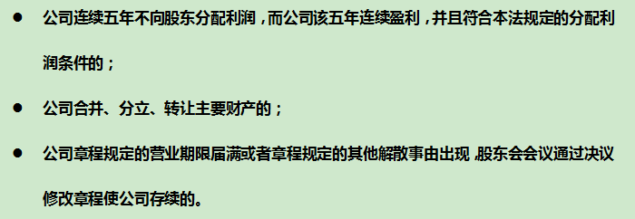 【专题一】有关“股权转让”核心问题，解答来啦！