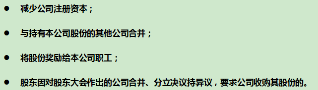 【专题一】有关“股权转让”核心问题，解答来啦！