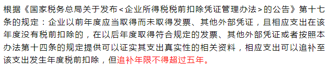 2025年可以报销2024年的发票的吗？税务局对跨年发票作出回复！
