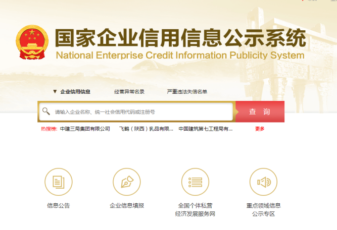 源头撤销|有关企业信用修复办理常识（完整版）