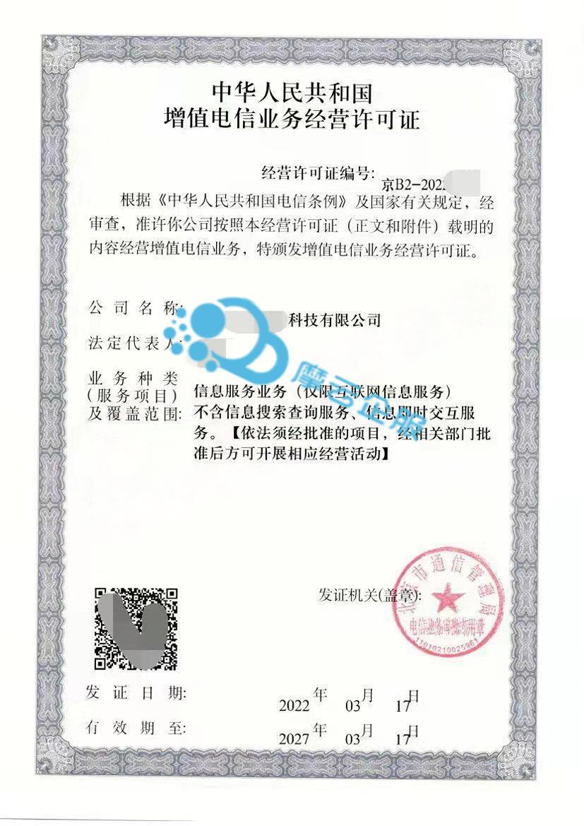 威海小说网站什么情况要ICP许可证？申请材料及流程详解！