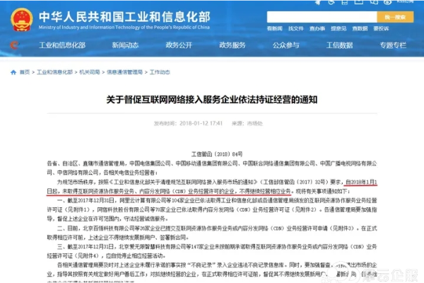 泰安为购物网站提供加速服务，怎么办理CDN许可证？办理用途有哪些？