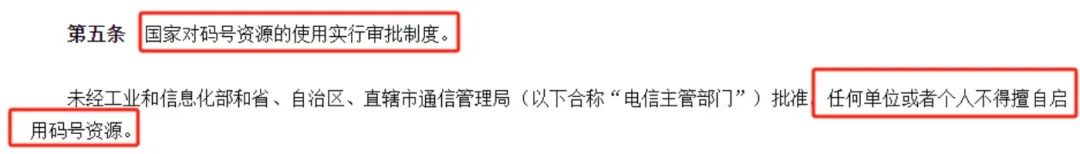 泰安95码号申请有限制要求吗？有哪些最新政策吗？