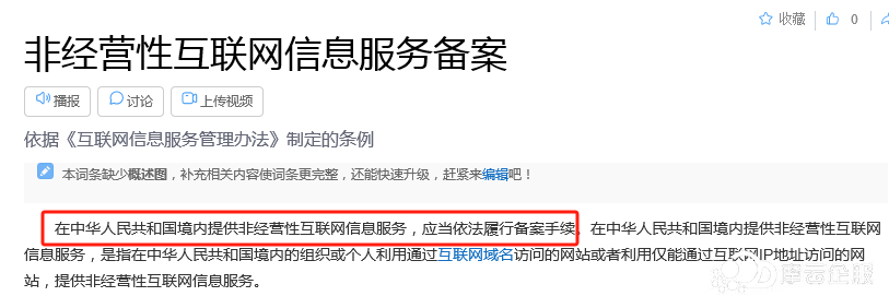 济宁APP或小程序上架前怎么办理ICP备案和ICP许可证？必须的吗？
