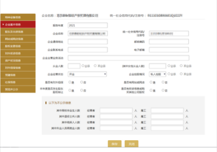开工“第一件事”：企业年报工作别忘啦！手把手教您填写年报！