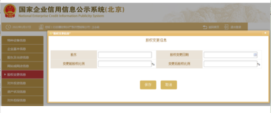 开工“第一件事”：企业年报工作别忘啦！手把手教您填写年报！