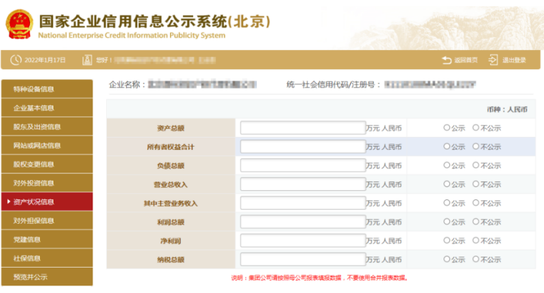 开工“第一件事”：企业年报工作别忘啦！手把手教您填写年报！