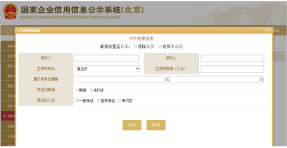 开工“第一件事”：企业年报工作别忘啦！手把手教您填写年报！