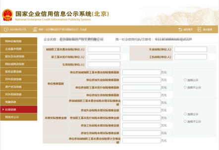 开工“第一件事”：企业年报工作别忘啦！手把手教您填写年报！