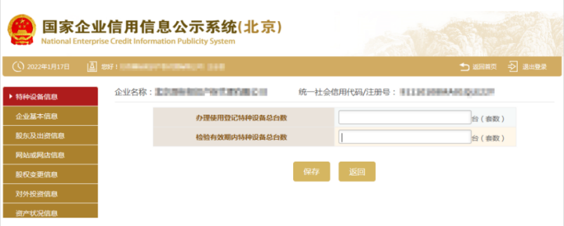 开工“第一件事”：企业年报工作别忘啦！手把手教您填写年报！