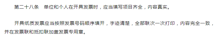 专票地址开错一个字，还能抵扣吗？统一回复啦！