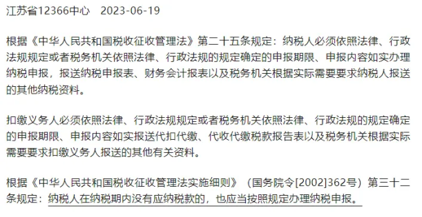 税务局明确：连续6个月零申报会被认定为“非正常户”，还会吊销执照！
