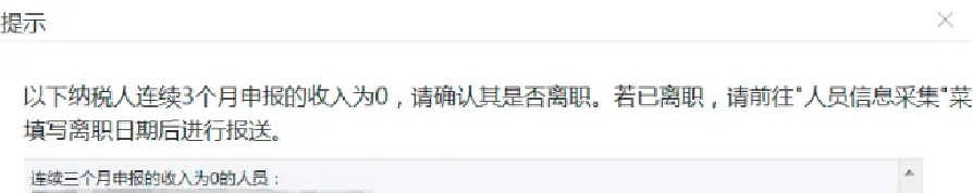 无实际经营业务的公司个税一直零申报，可行吗？税务局已有答复！