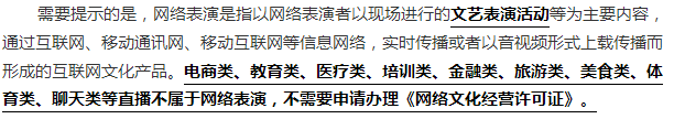 北京网络文化经营许可证办理指南（2025新整理）