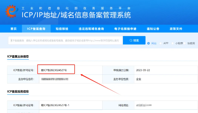 枣庄网站为什么要做ICP备案？备案所需要求、材料及流程要哪些？