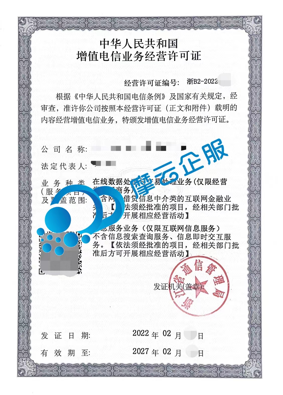 上海EDI续期、年检那些事