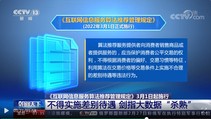 关于「算法备案」的常见核心问题解析！