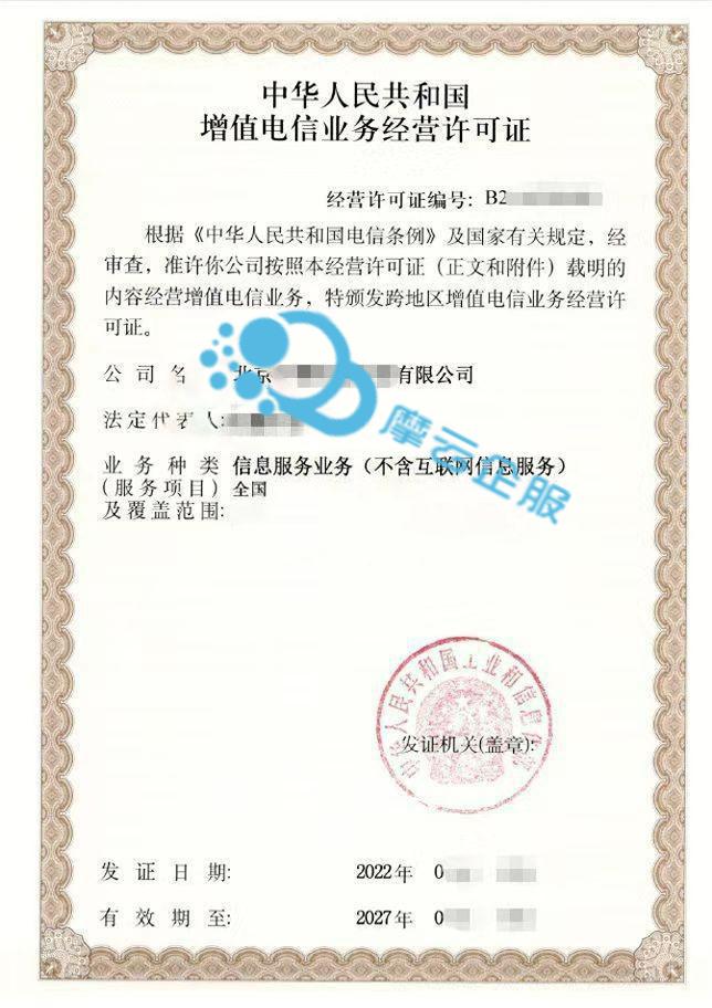 河北SP许可证续期、变更那些事