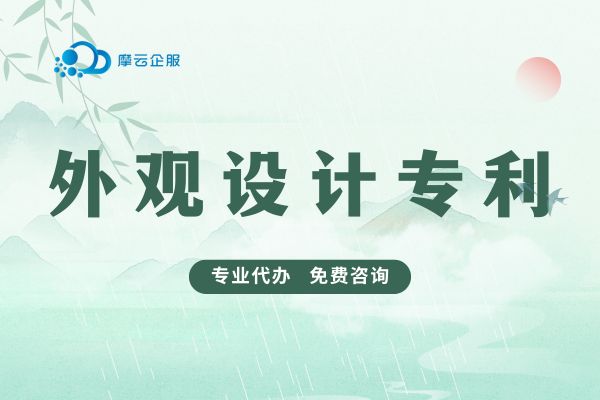外观设计专利申请保姆级教程，手把手教您办证