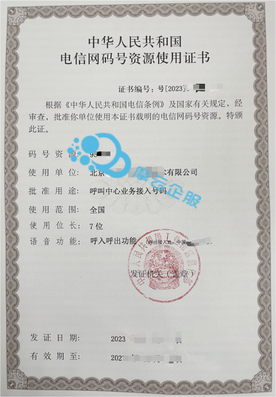 手把手教你申请河北95码号：流程与技巧全攻略