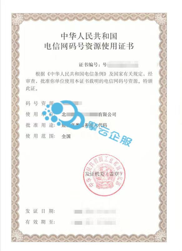 上海申请106码号的最全攻略：从条件到流程，一站式指南