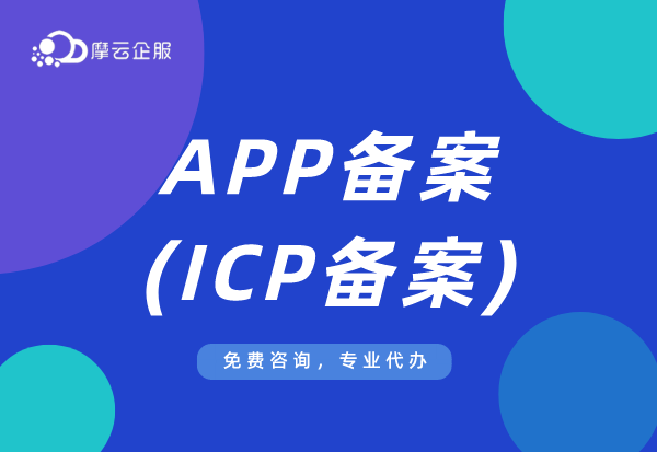 河北 APP 备案流程全攻略，一文带你轻松通关