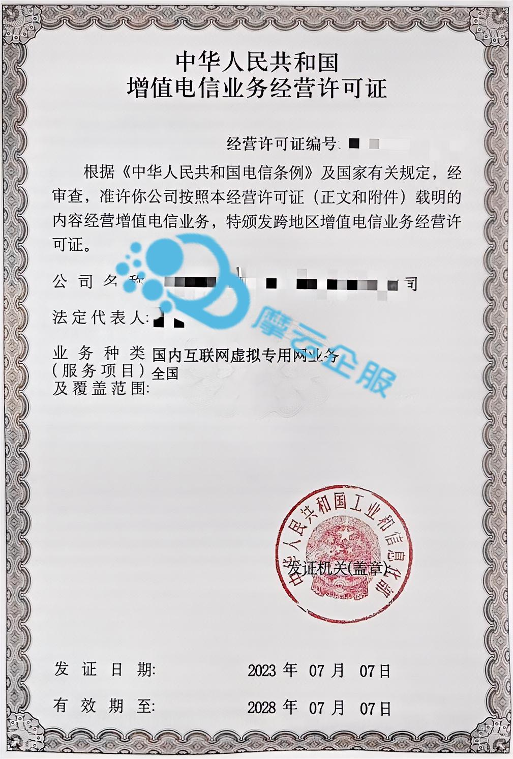 镇江 VPN 许可证办理实录：从申请到拿证的全流程分享