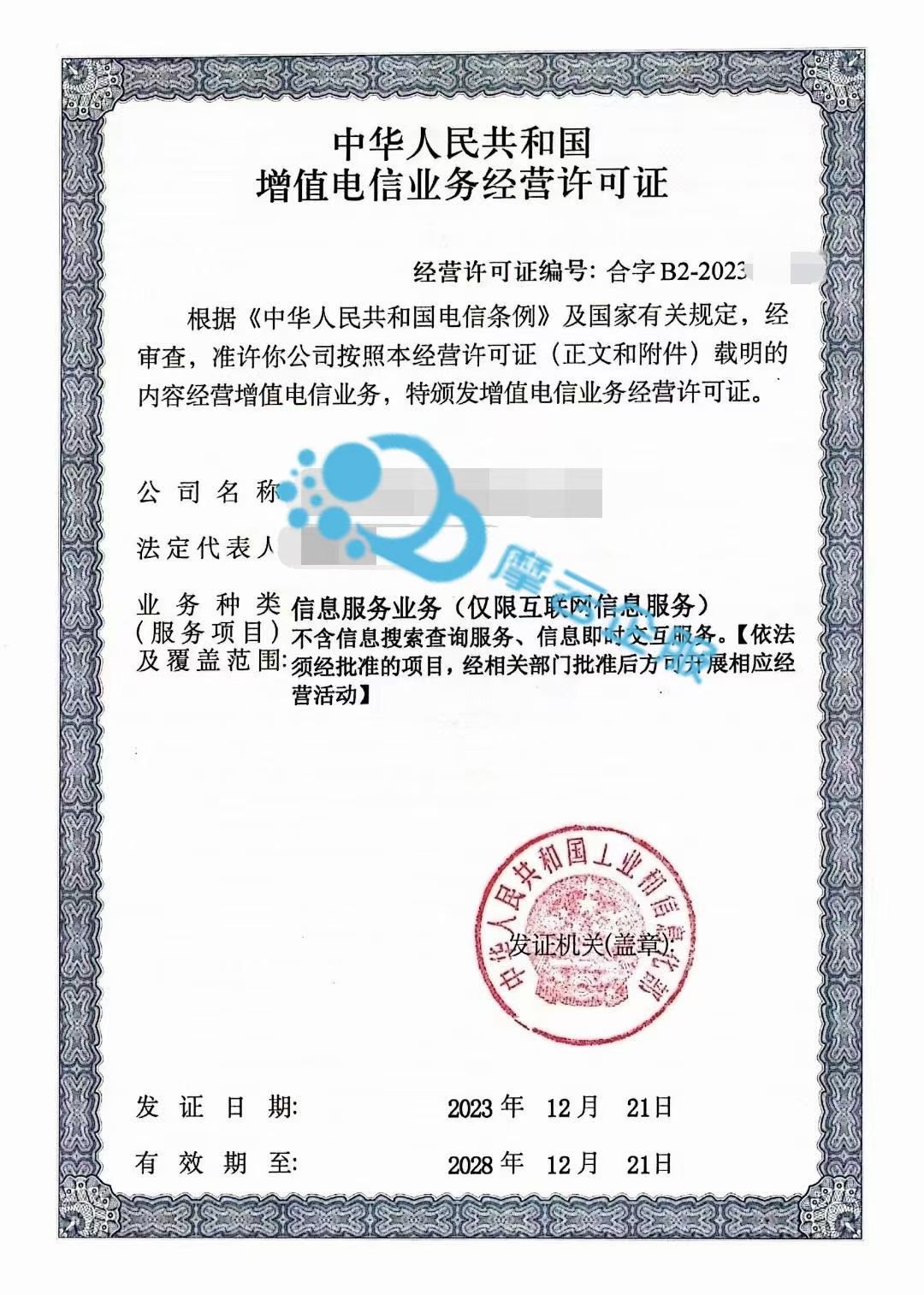 北京外资ICP许可证办理最全攻略来啦