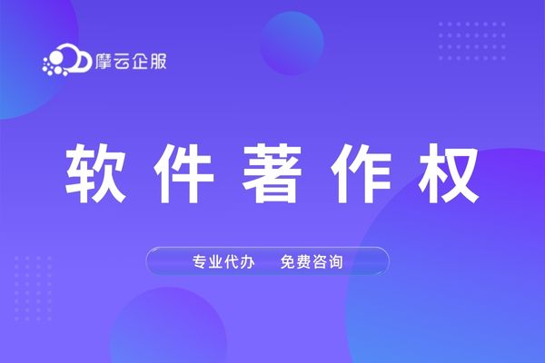 宁波软著申请材料清单及填写规范详解