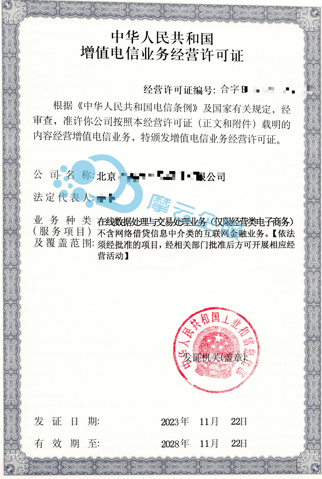 外资企业在宁波办理 EDI 许可证有哪些特殊要求？一文解析关键要点