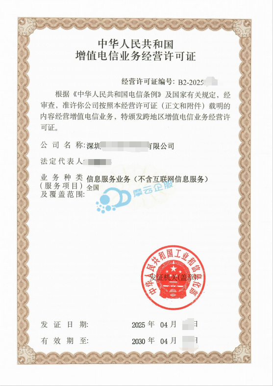 广州SP许可证申请全流程攻略及注意事项