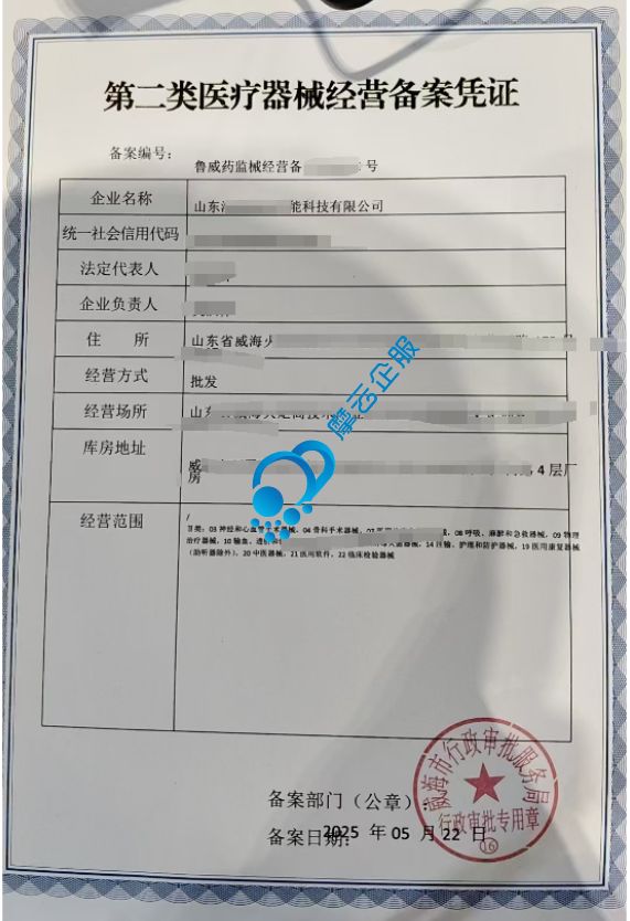 广州二类医疗器械备案全流程解析：从材料准备到成功备案