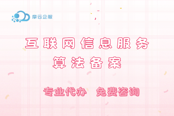 算法备案攻略详解，一文读懂算法备案