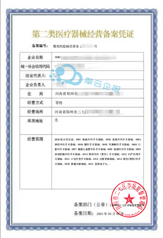 深圳企业申请二类医疗器械备案需要满足哪些条件？